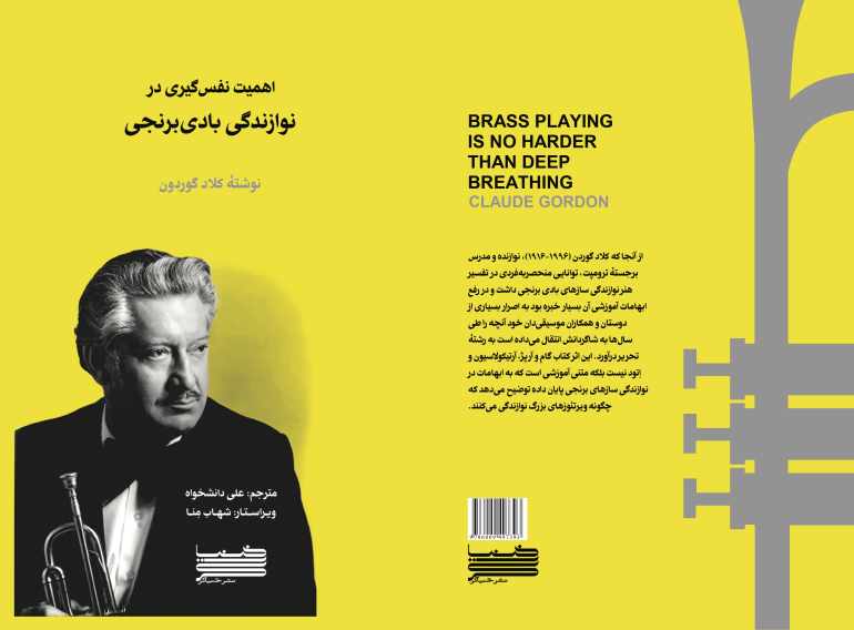 Farsi Translation of Brass Playing Is No Harder Than Deep Breathing by Ali Daneshkhah